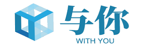 与你